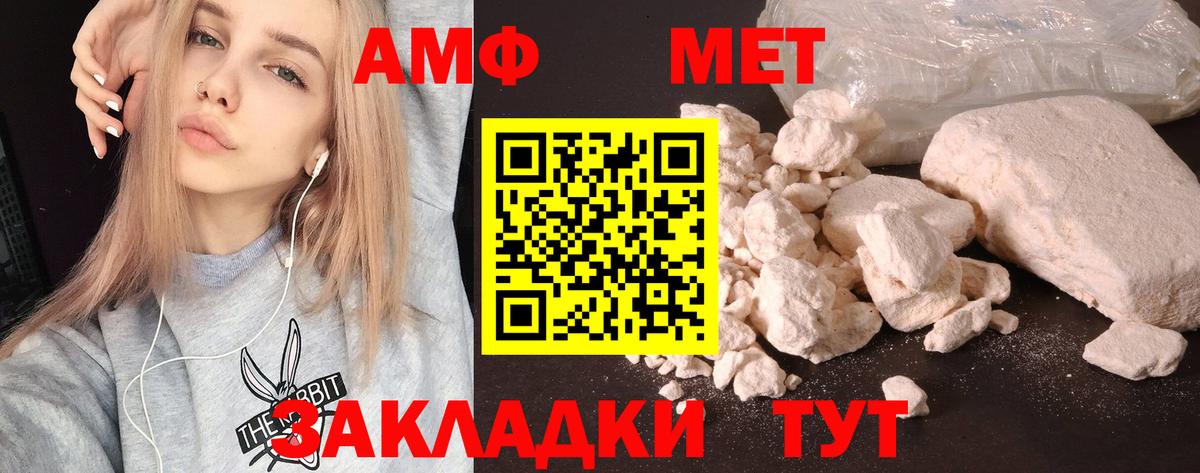 Amphetamine  АМФЕТАМИН  АМФЕТАМИН Premium  Гагарин 