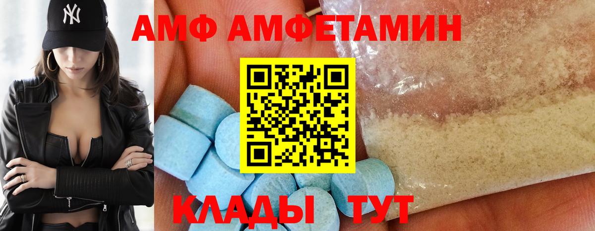 АМФ  АМФ 98%  Вход с VPN  Гагарин  Amphetamine 