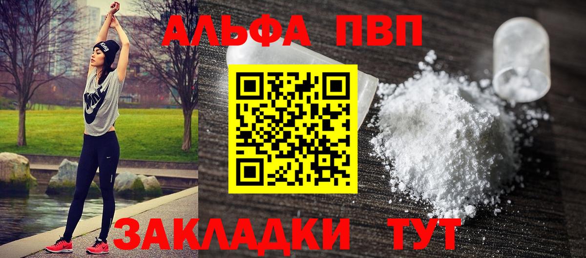 Alpha PVP крисы CK Гагарин