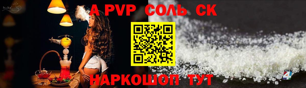 А ПВП мука  A-PVP  Вход с VPN  Гагарин  APVP СК 