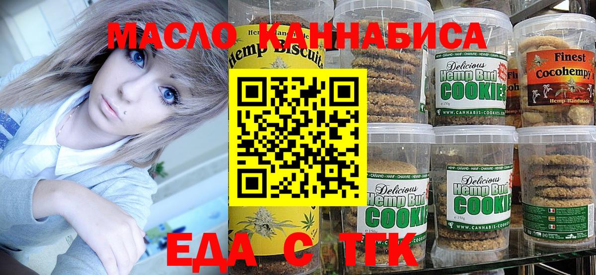 Cannafood конопля  Вход с VPN  Гагарин 