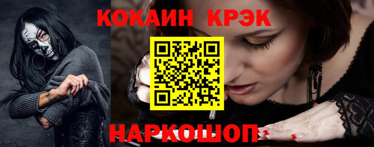 COCAIN 97%  Кокаин 99%  Гагарин  Вход с VPN 