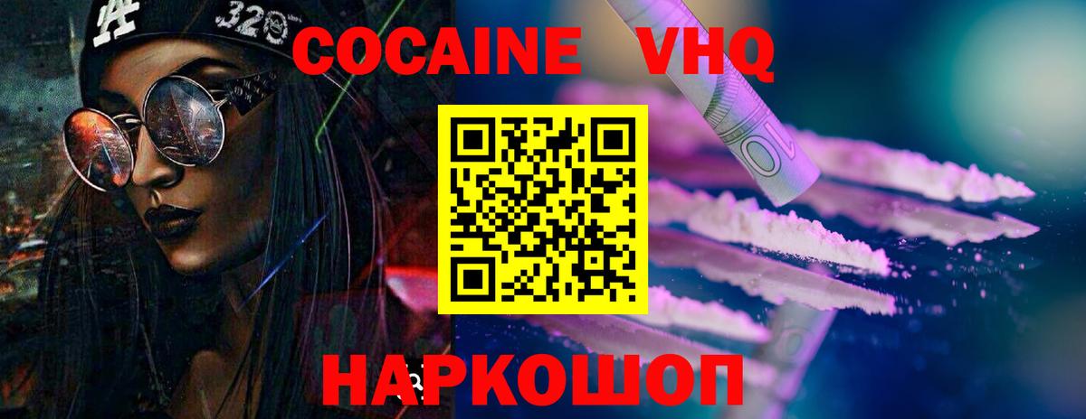 КОКАИН FishScale Гагарин