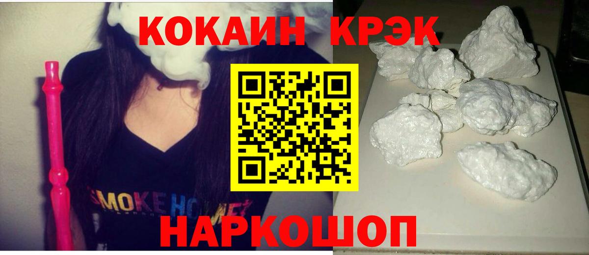 Кокаин 98%  Гагарин  Cocaine VHQ 