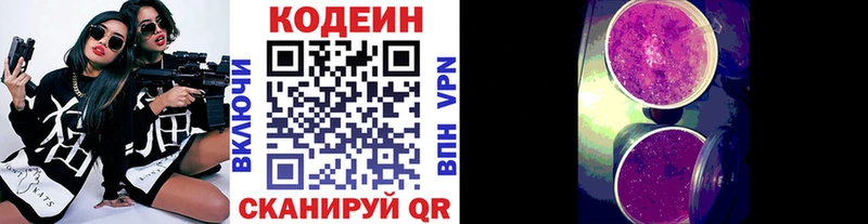 Codein Purple Drank маркетплейс какой сайт Гагарин ссылка на мегу зеркало