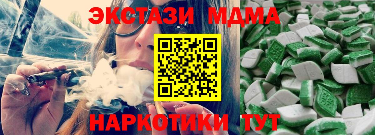 Ecstasy  мега ТОР  ЭКСТАЗИ XTC  Гагарин  Ecstasy 280 MDMA  Вход с VPN 