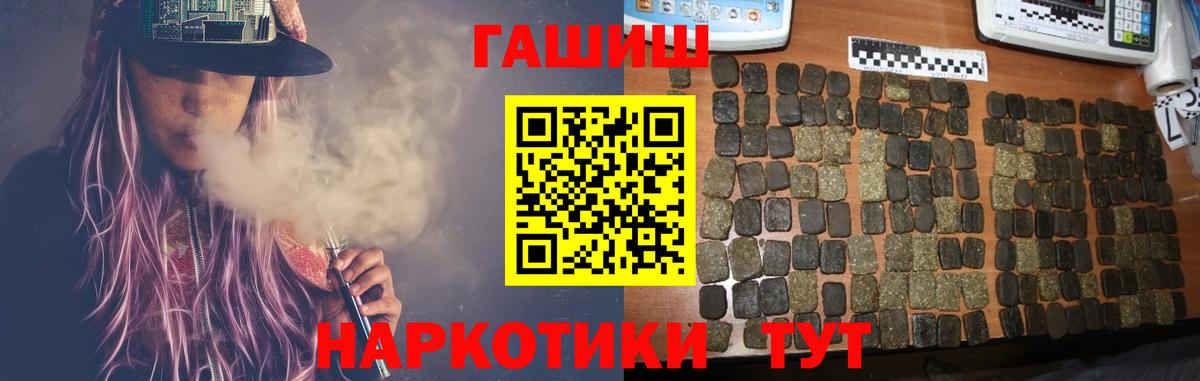 ГАШИШ VHQ  Вход с VPN  Гашиш гашик  Гагарин 