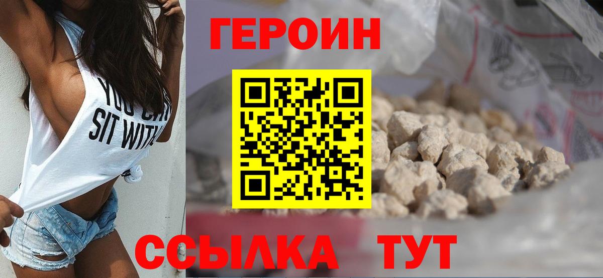 Гагарин  ГЕРОИН хмурый  Вход с VPN 