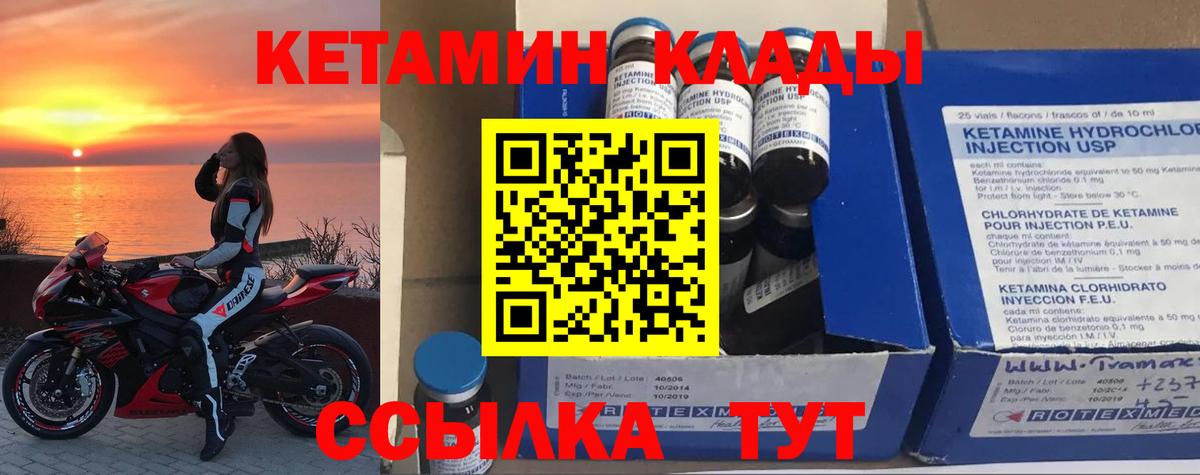 КЕТАМИН VHQ  Вход с VPN  Гагарин  Кетамин ketamine 