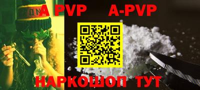 альфа пвп Волжский