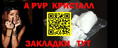 альфа пвп Волжский