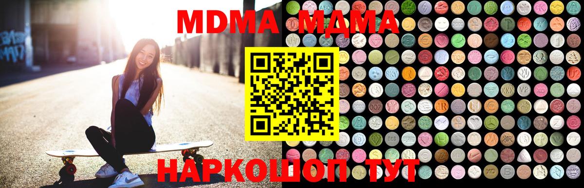 MDMA молли  MDMA  Вход с VPN  Гагарин  МДМА молли 