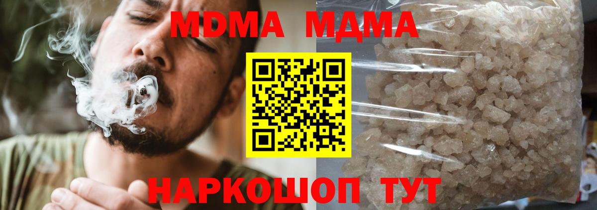 MDMA молли  Гагарин  МДМА  MDMA crystal 