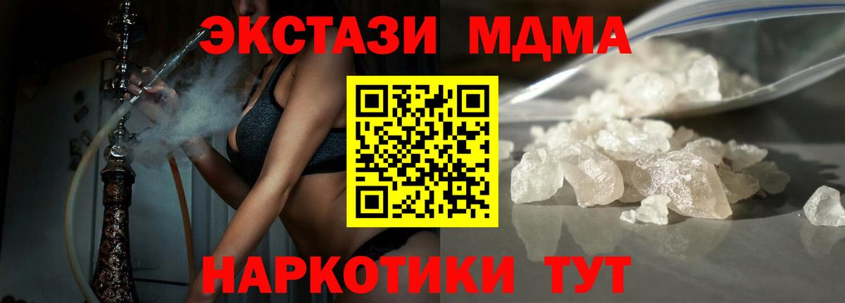 МДМА молли Гагарин