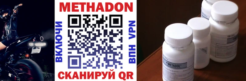 Метадон VHQ  где купить наркотик  MEGA как зайти  Гагарин 