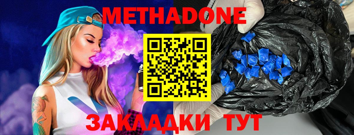 Метадон белоснежный  МЕТАДОН VHQ  OMG как зайти  Вход с VPN  Гагарин 