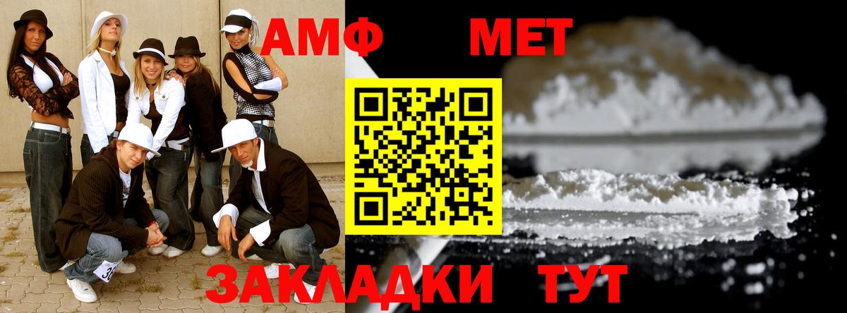 Метамфетамин пудра  Вход с VPN  Гагарин 