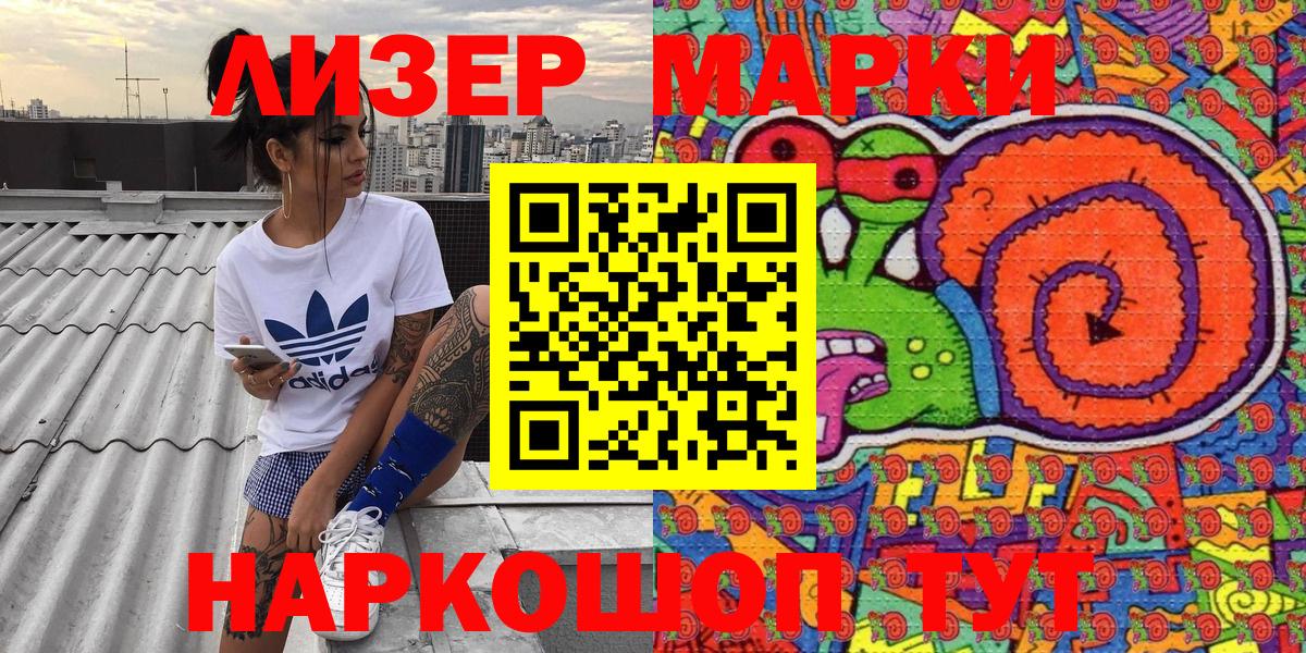 Марки 25I-NBOMe  Марки 25I-NBOMe 1,5мг  Вход с VPN  Гагарин 