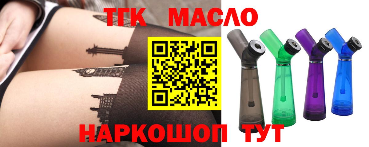 ТГК Wax Гагарин