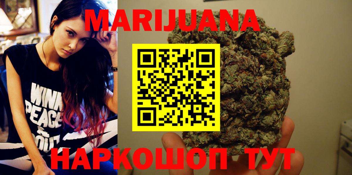 Конопля OG Kush  Конопля AK-47  Вход с VPN  Бошки Шишки Bruce Banner  Марихуана конопля  Гагарин 